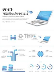 千圖網(wǎng) 免費下載電腦計算素材與模板，助力信息科技設(shè)計