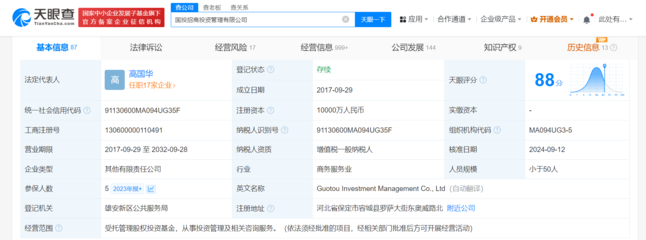 高國華卸任國投招商董事長，柴艷麗接棒執掌百億級股權投資基金
