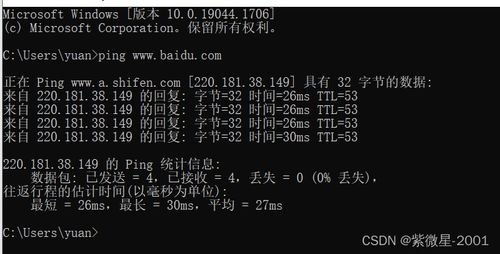 計算機網(wǎng)絡實驗二 常用服務部署與網(wǎng)絡屬性配置詳解