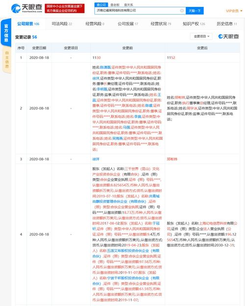 B站關聯(lián)公司全資控股ACTOYS模玩網(wǎng)，布局動漫周邊及計算機網(wǎng)絡服務新賽道